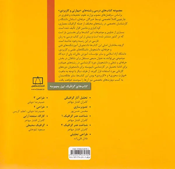 شناخت هنر گرافیک2